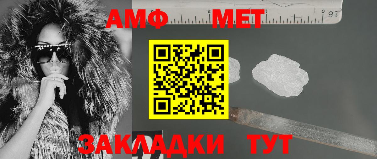 АМФЕТАМИН 97% Туймазы