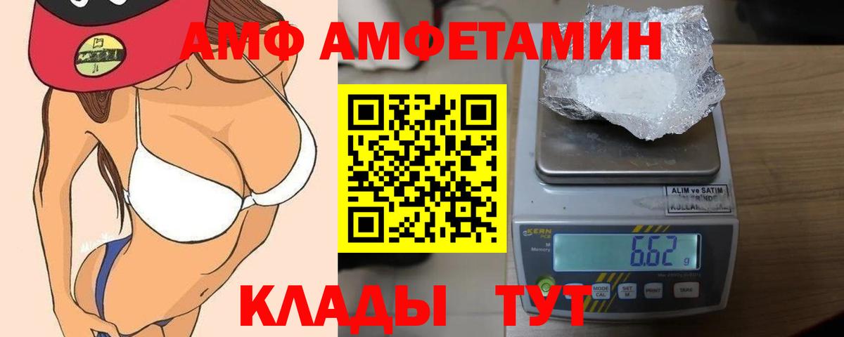 Amphetamine 97%  Вход с VPN  АМФ  Туймазы 