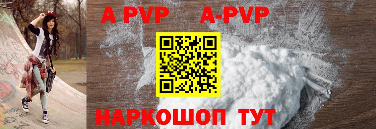 A-PVP СК КРИС Туймазы
