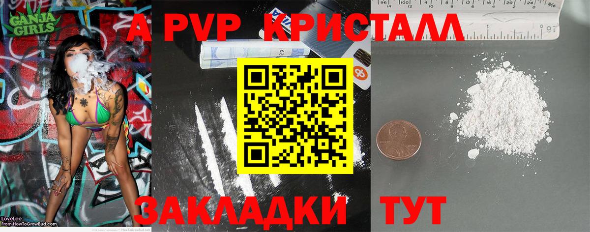A-PVP СК КРИС  Вход с VPN  Туймазы  А ПВП VHQ  A PVP крисы CK 