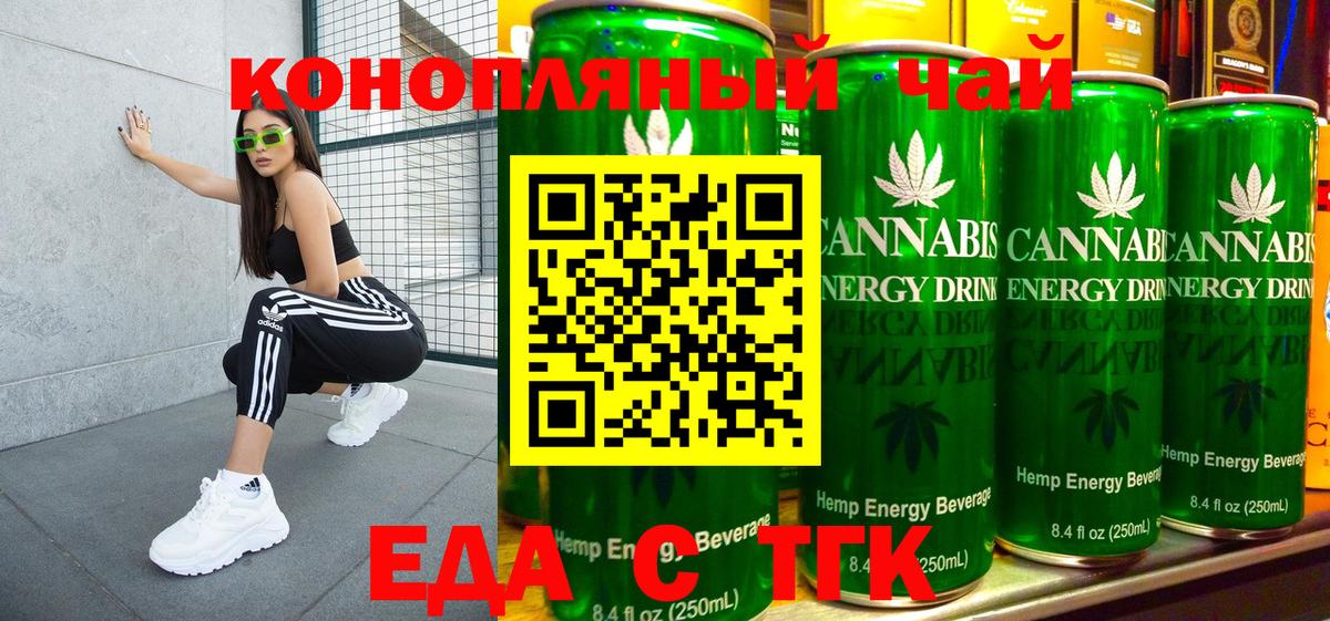 Cannafood конопля  Вход с VPN  Туймазы 