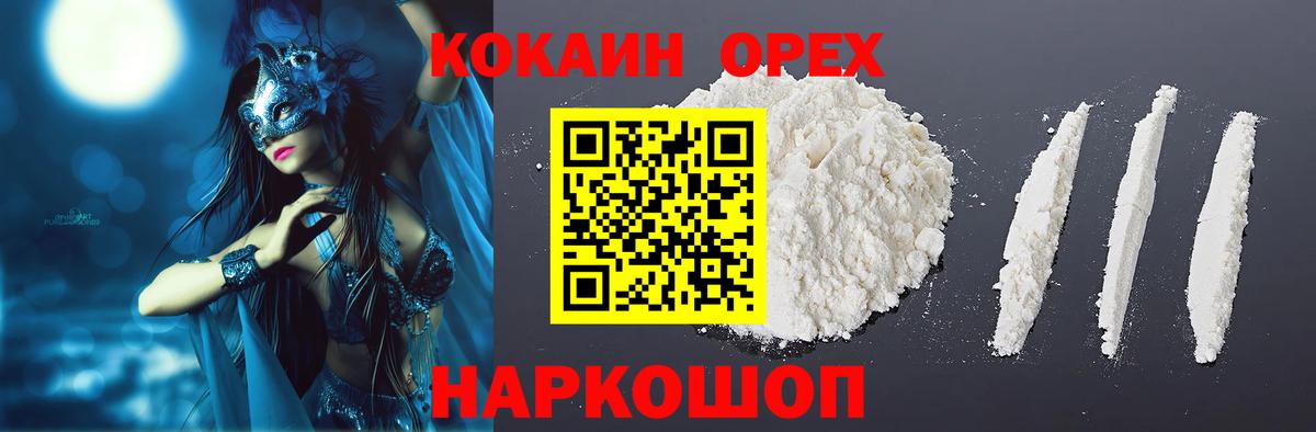 Cocaine Перу Туймазы
