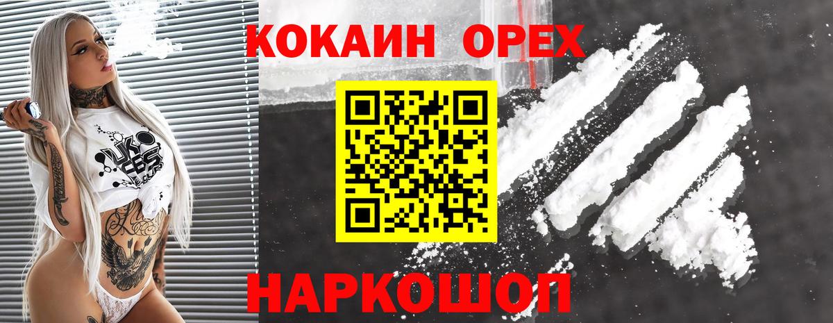 Cocaine  Вход с VPN  Туймазы  Cocaine Колумбийский 