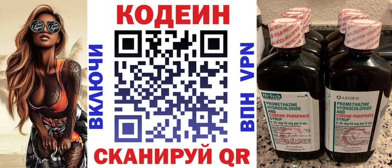 Кодеиновый сироп Lean Purple Drank  Туймазы 