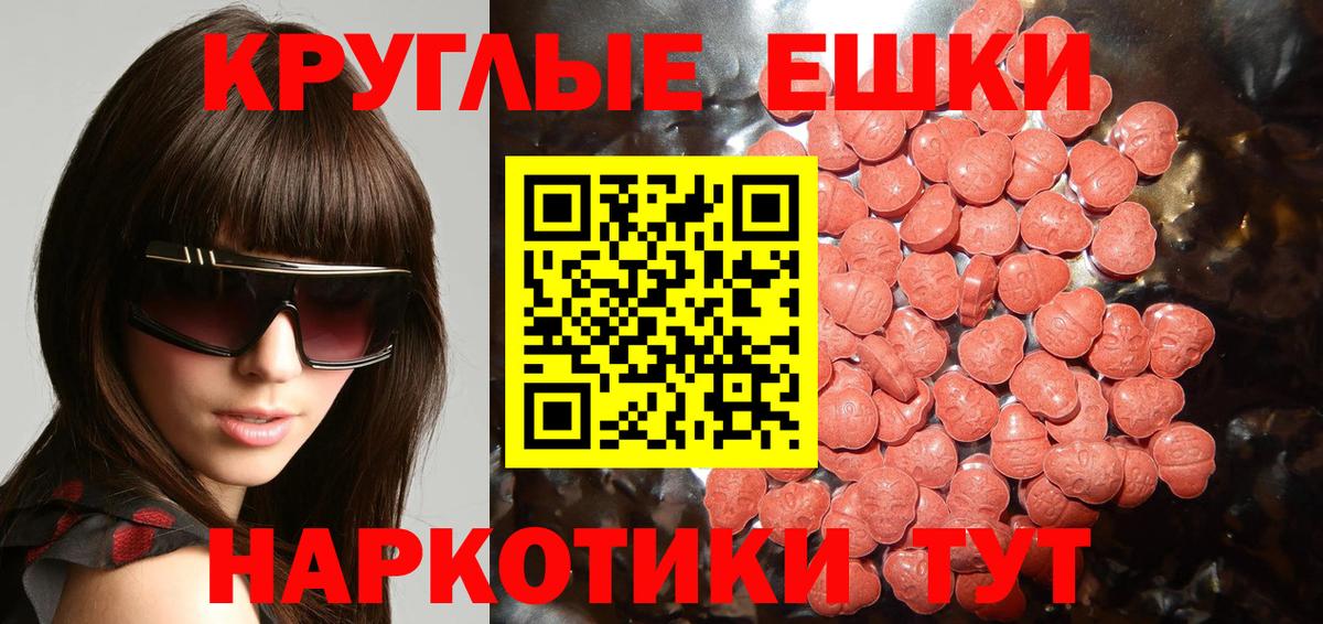 ЭКСТАЗИ круглые Туймазы