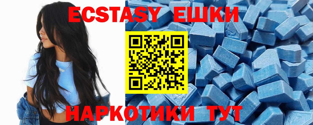 ЭКСТАЗИ  ЭКСТАЗИ Дубай  Туймазы  Вход с VPN  Экстази 99% 