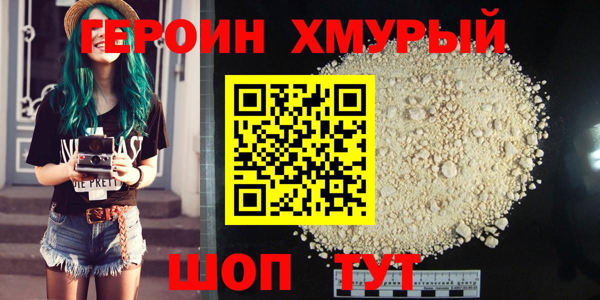 ГЕРОИН  Вход с VPN  Туймазы  ГЕРОИН Афган 