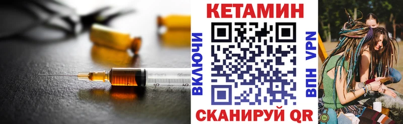 КЕТАМИН VHQ  Туймазы 
