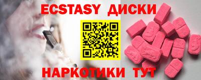 экстази Гусиноозёрск