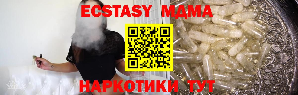 MDMA молли  Вход с VPN  Туймазы  MDMA молли 