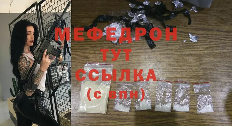 Меф mephedrone  продажа наркотиков  Туймазы 