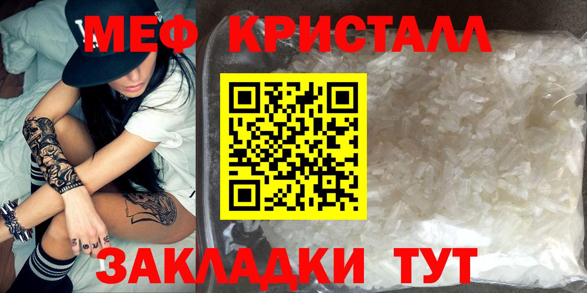 Мефедрон  Вход с VPN  МЕФ mephedrone  Туймазы  Мефедрон mephedrone 