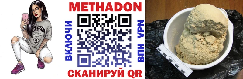 МЕТАДОН кристалл  наркота  Туймазы 