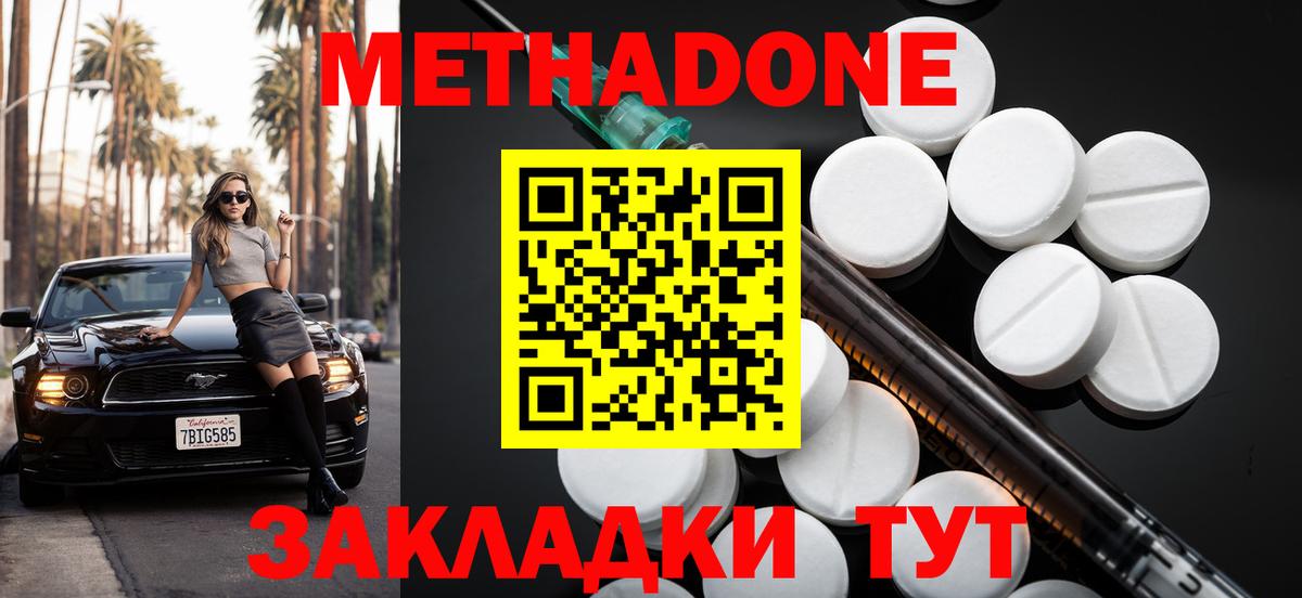 МЕТАДОН methadone  MEGA ссылка  Туймазы  Вход с VPN 