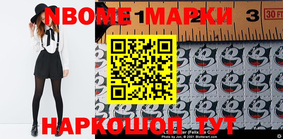 Марки N-bome  Вход с VPN  Туймазы  как найти закладки  Марки 25I-NBOMe 1,8мг 