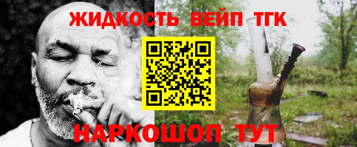 ТГК жижа Туймазы