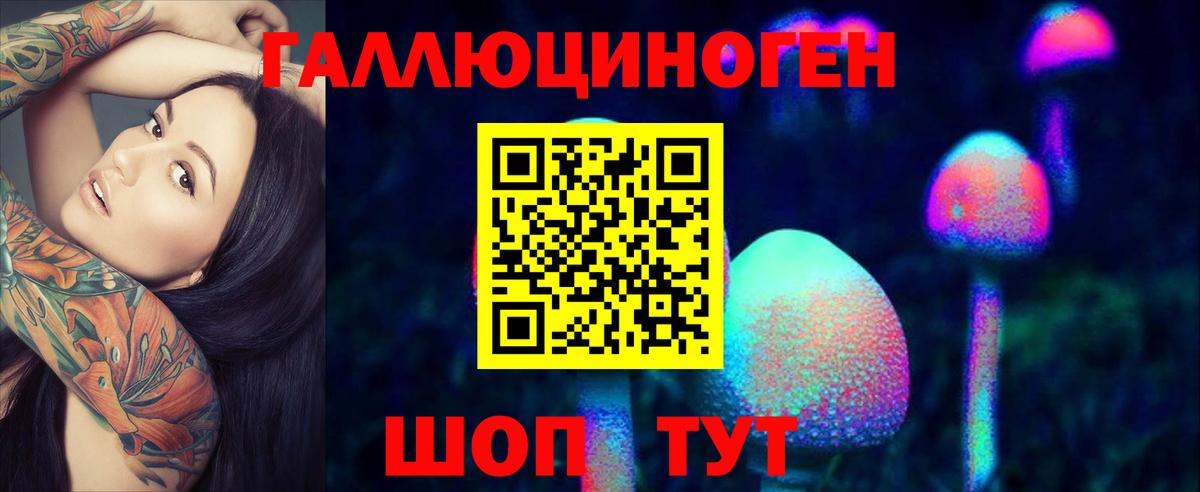 Галлюциногенные грибы мухоморы  Вход с VPN  Туймазы 