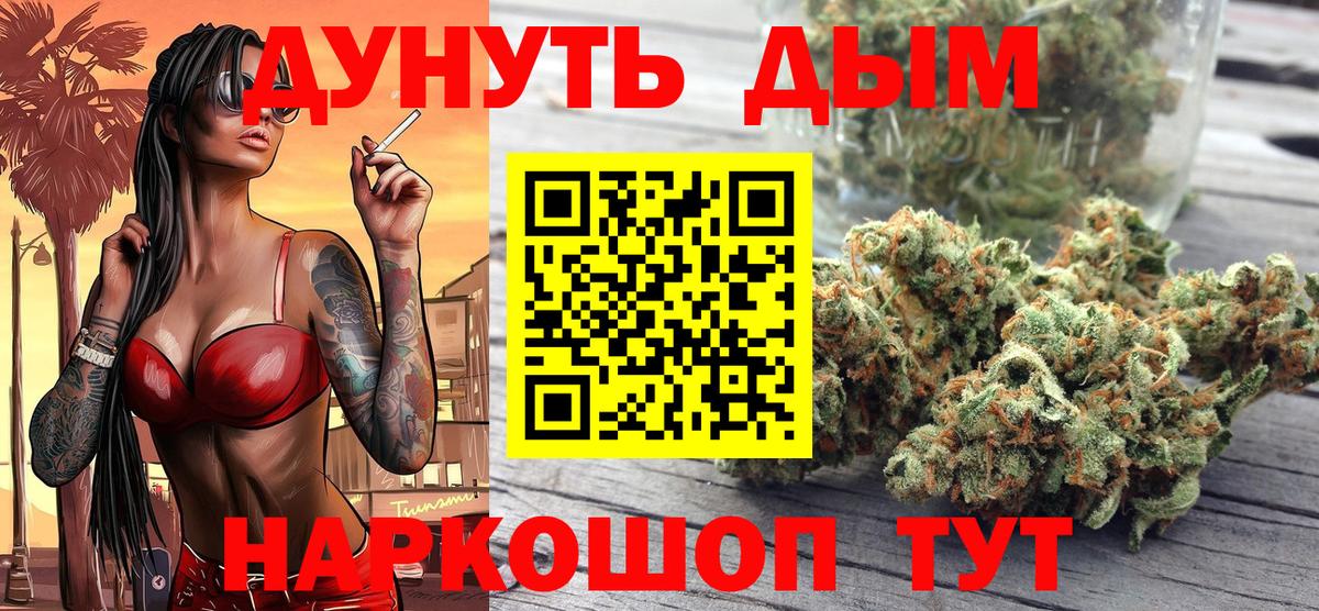 Шишки марихуана планчик Туймазы